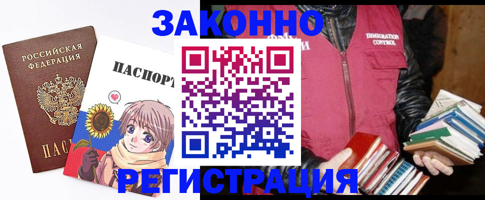 миграционный учет в Никольском