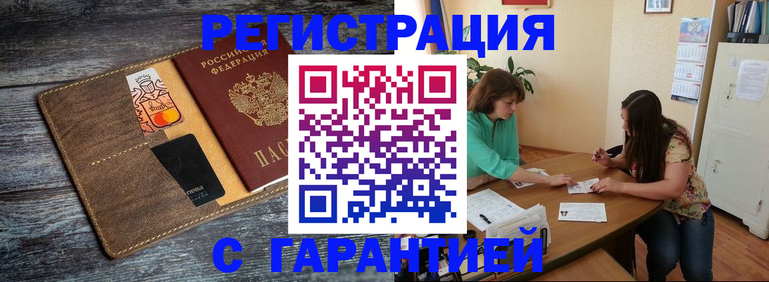 прописка ребенка в Никольском