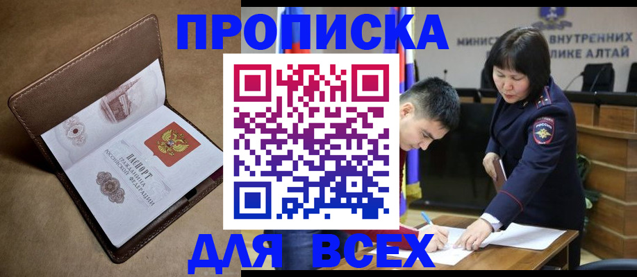 временная регистрация адрес в Никольском