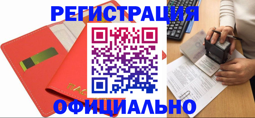 прописка паспорт в Никольском